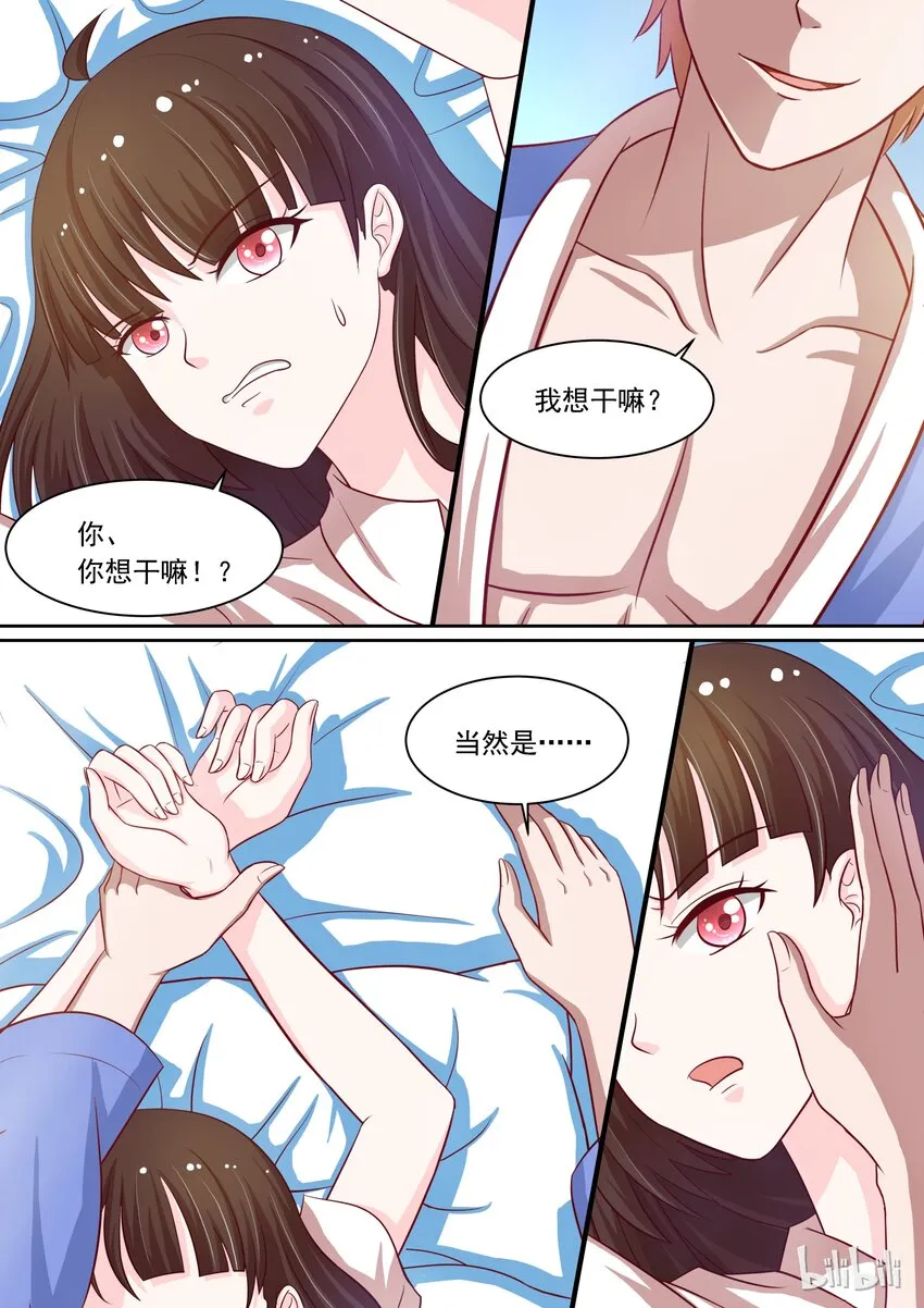 10 被压了 第2页