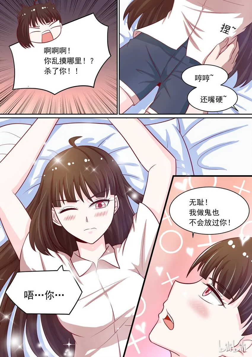 10 被压了 第4页