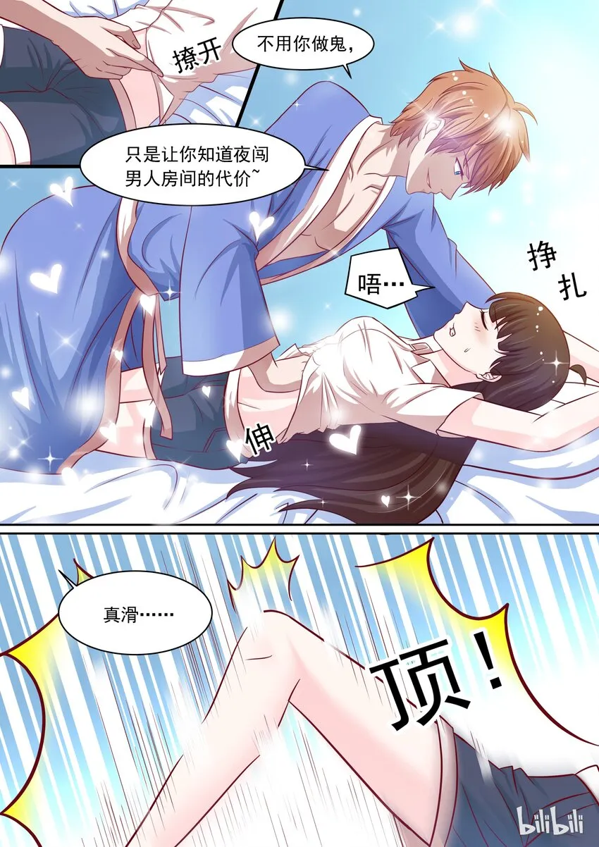 10 被压了 第5页
