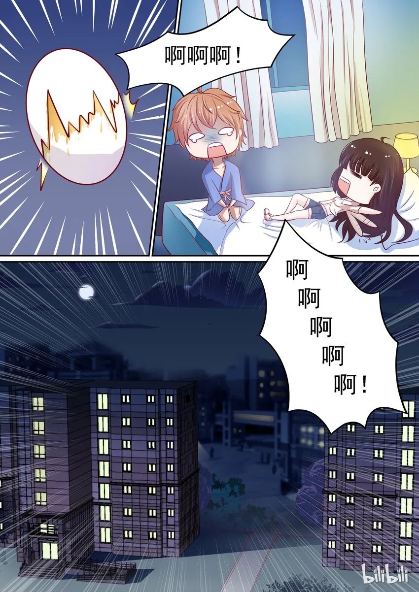 10 被压了 第6页
