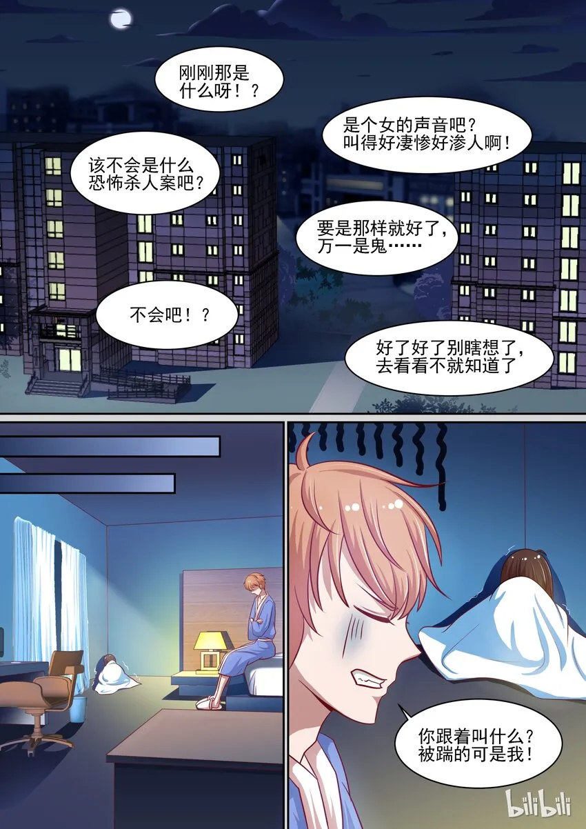 10 被压了 第7页