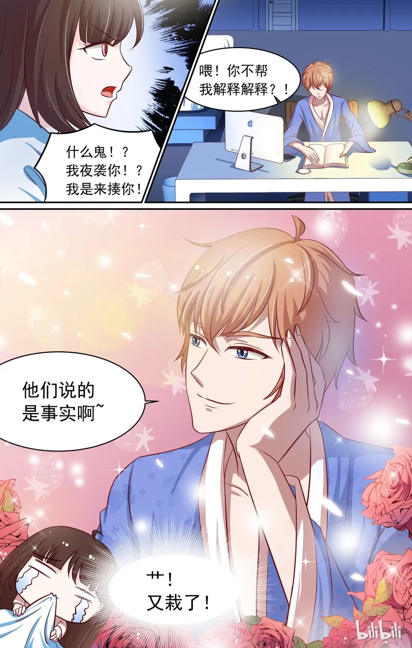 10 被压了 第10页