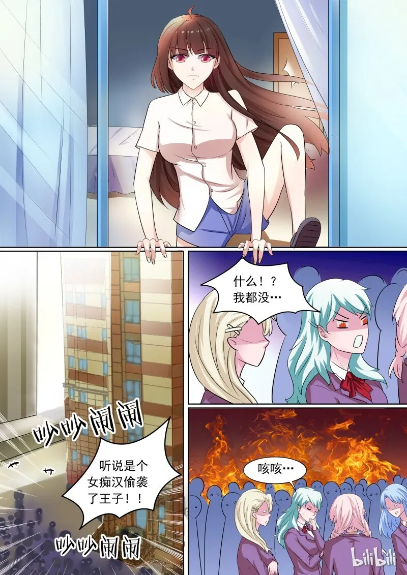 11 王子被上了 第1页