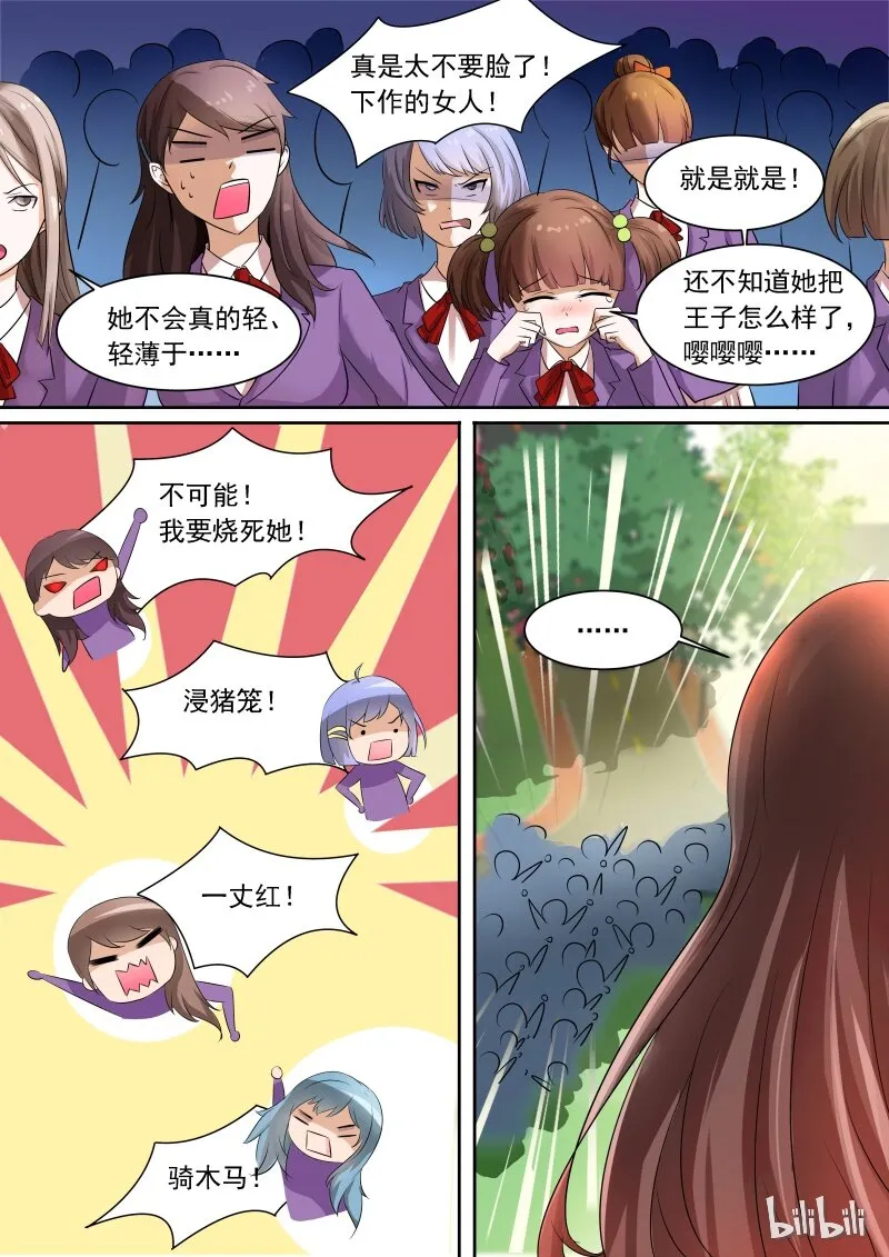 11 王子被上了 第2页