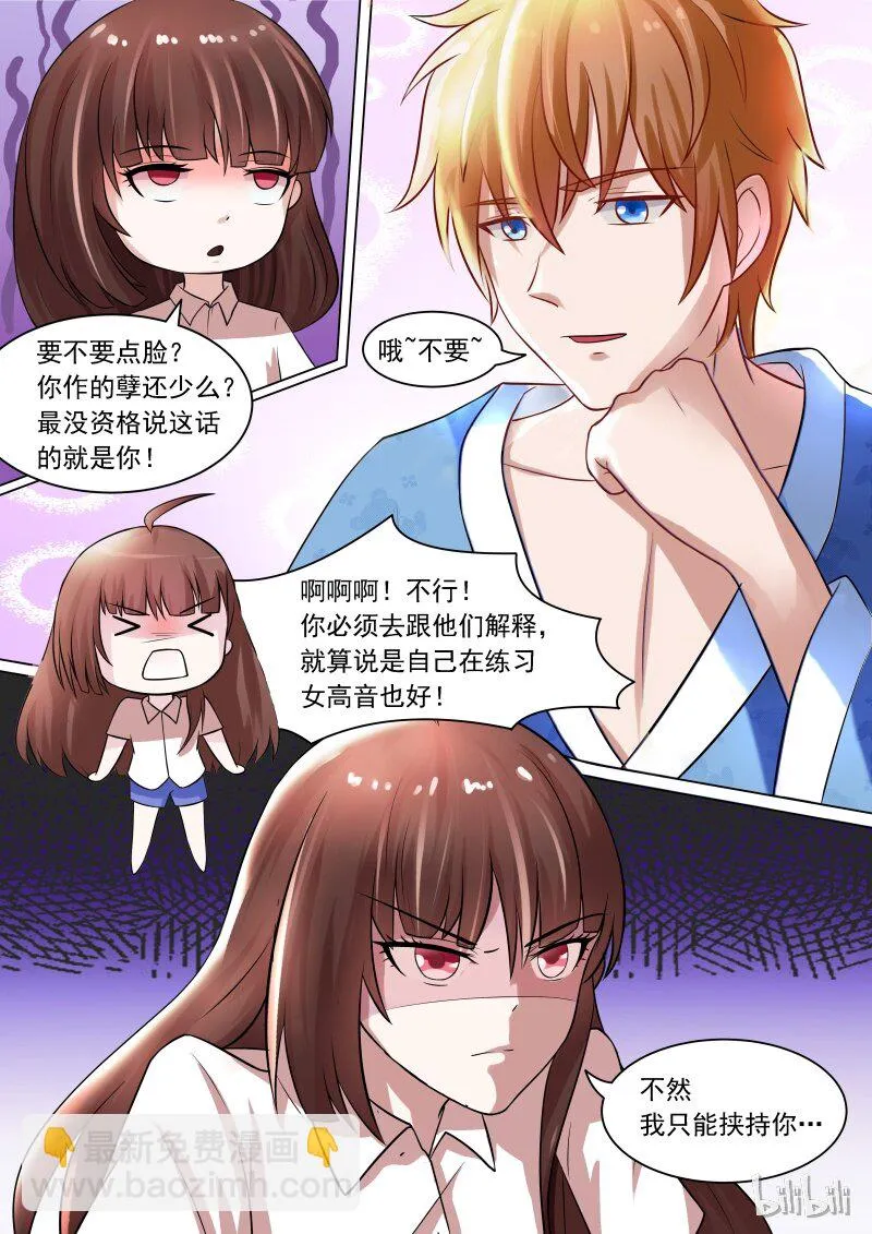 11 王子被上了 第4页