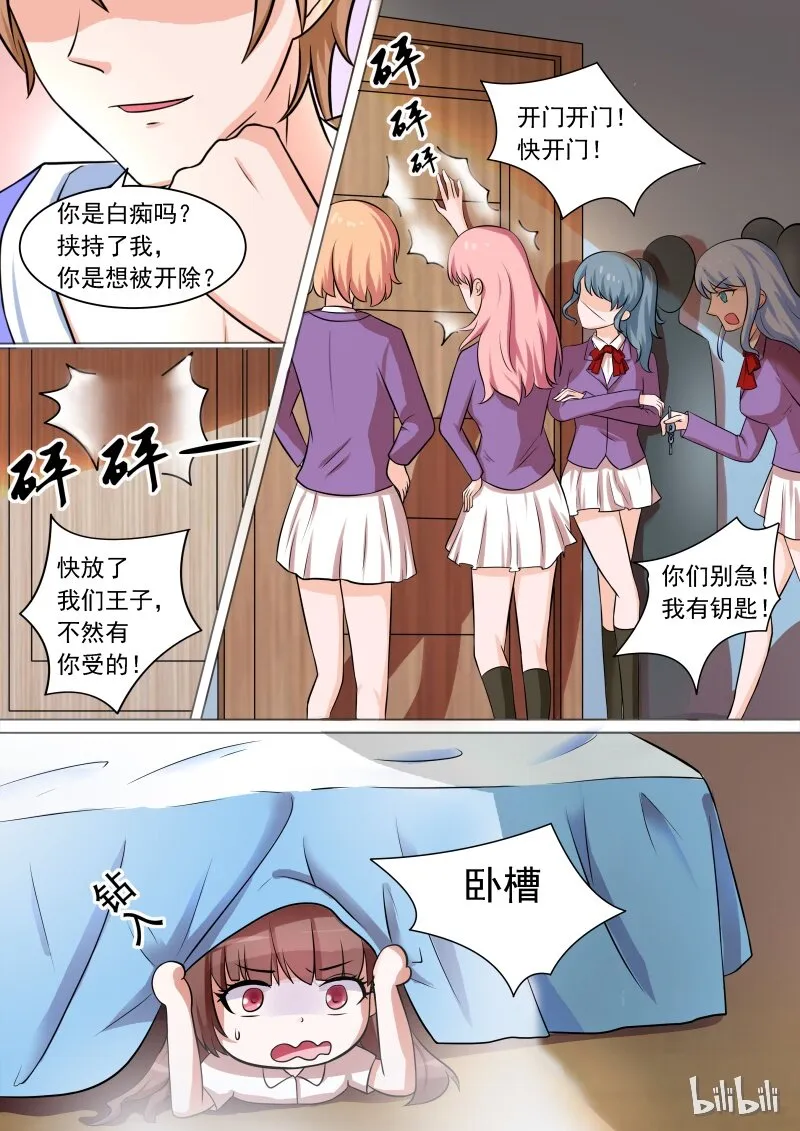 11 王子被上了 第5页