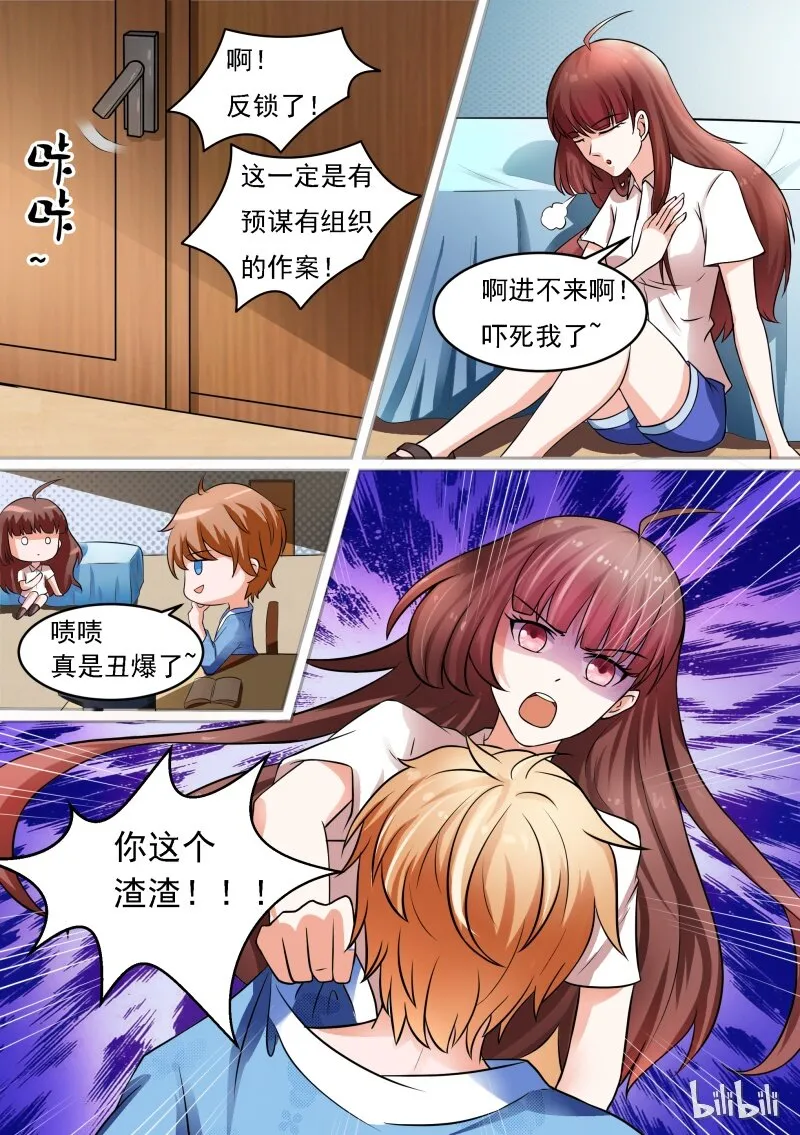 11 王子被上了 第6页