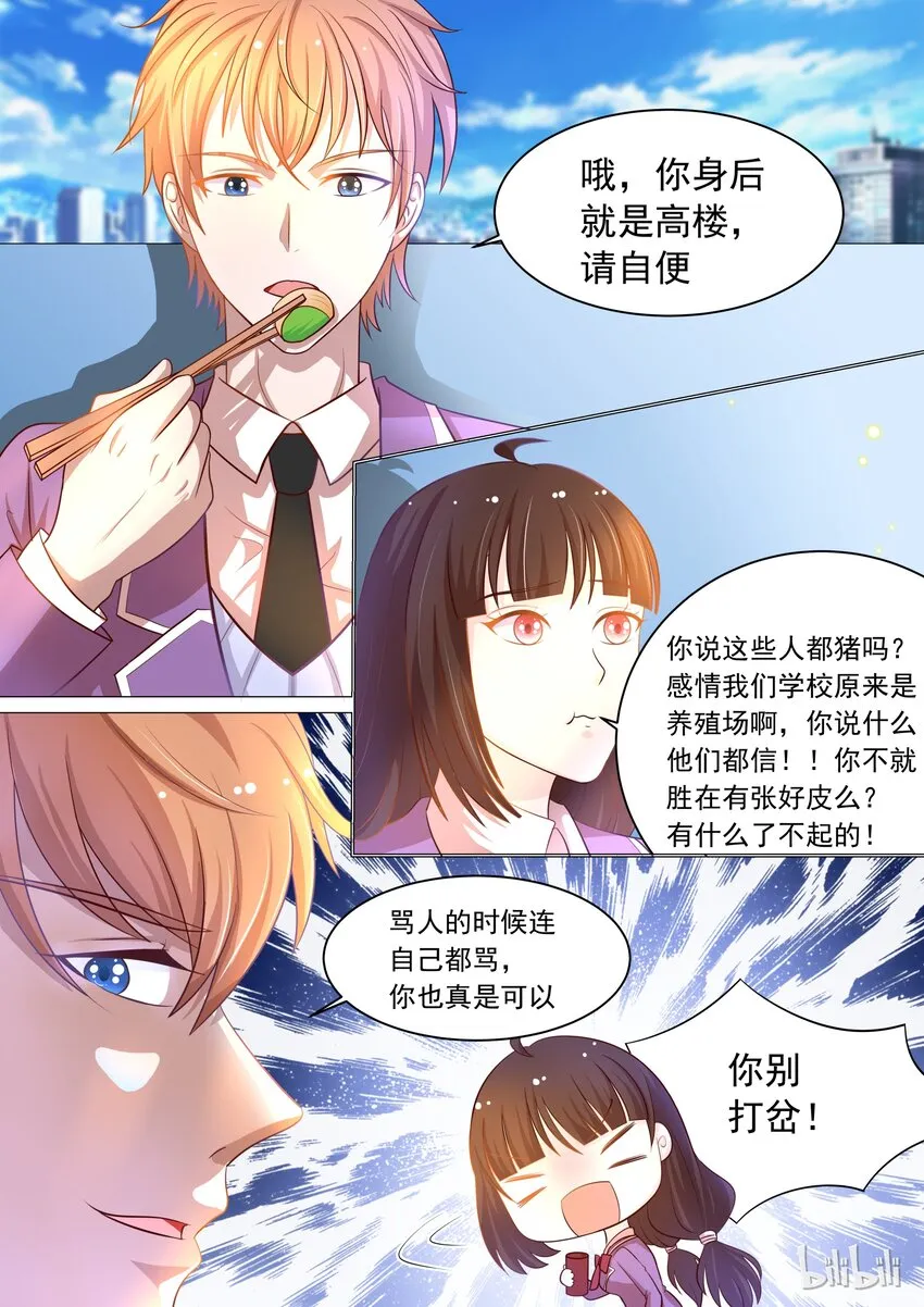 13 新任务 第2页
