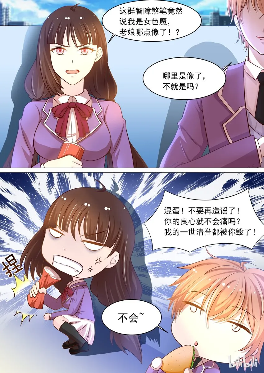 13 新任务 第3页