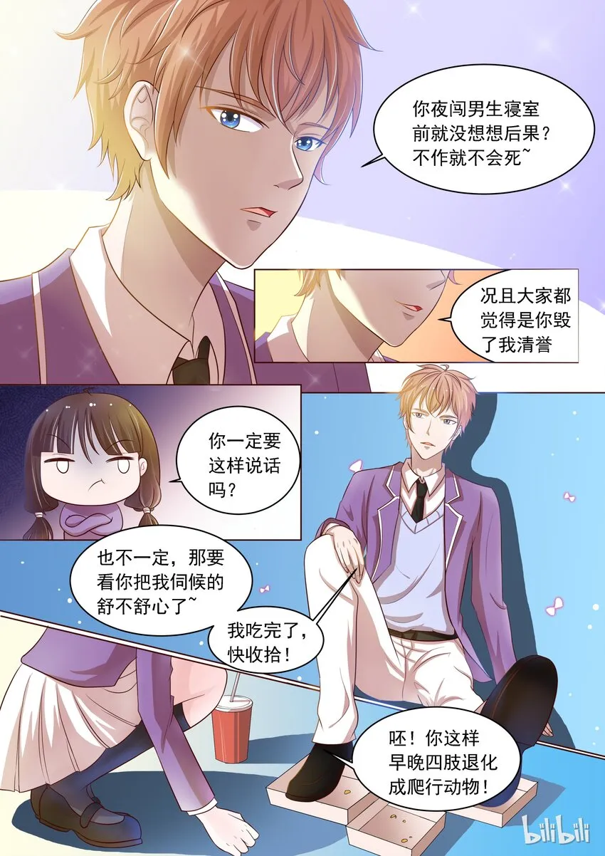 13 新任务 第4页