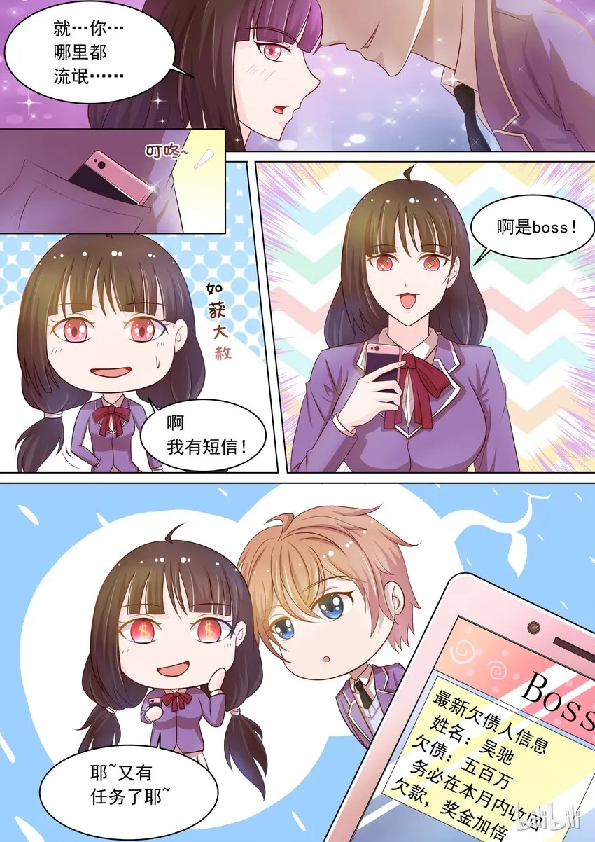 13 新任务 第6页