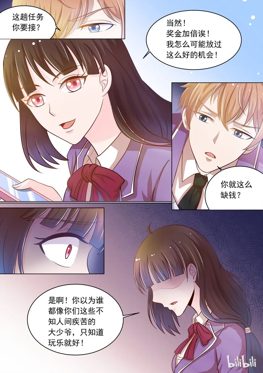 13 新任务 第7页