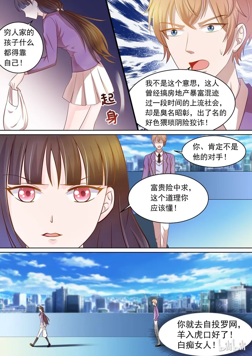 13 新任务 第8页