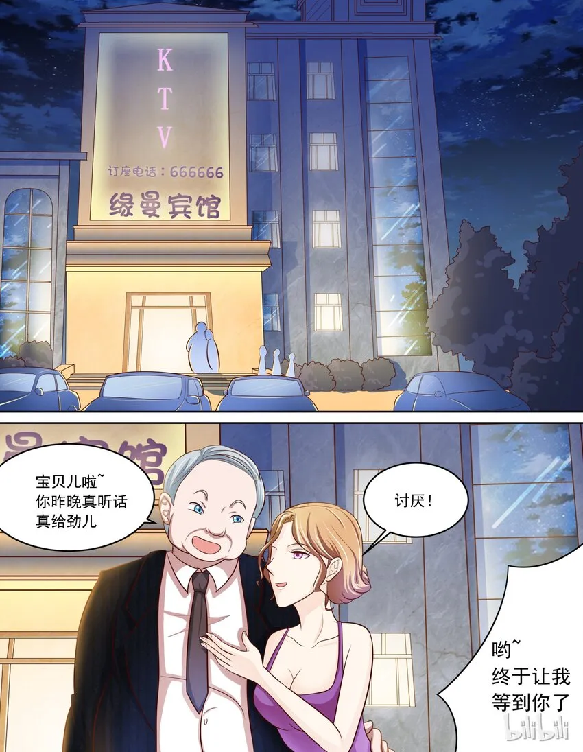 13 新任务 第9页