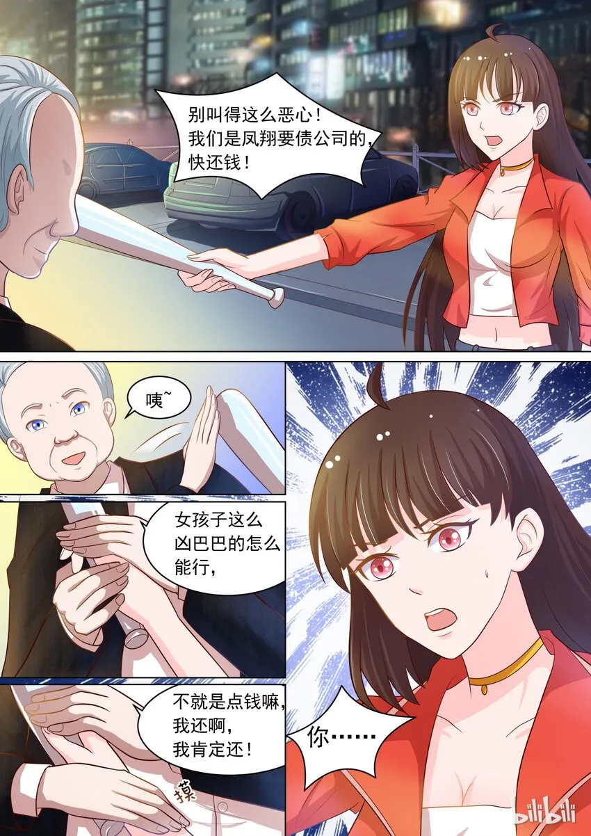 13 新任务 第11页