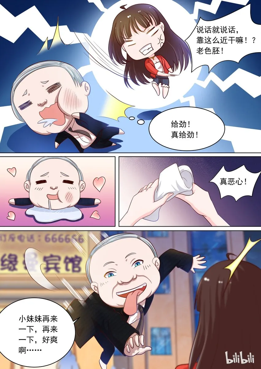 14 危险！ 第1页