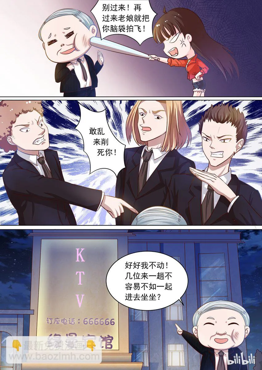 14 危险！ 第2页