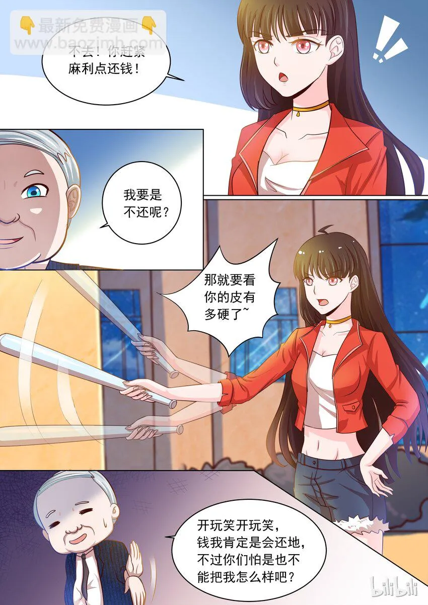14 危险！ 第3页