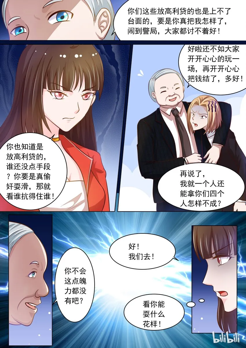 14 危险！ 第4页
