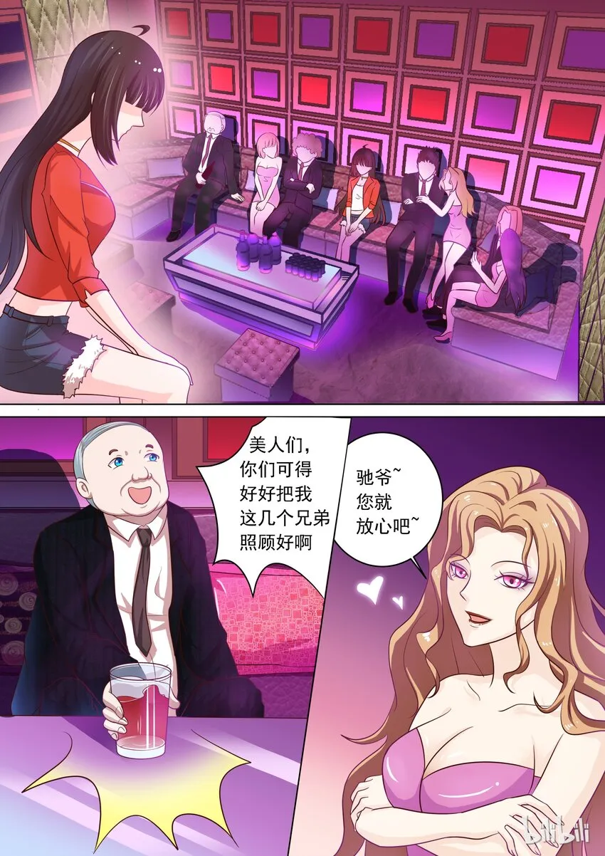 14 危险！ 第5页