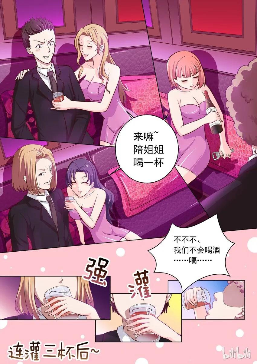 14 危险！ 第6页