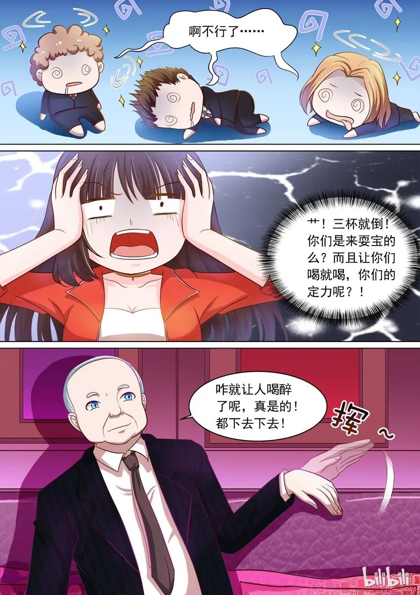 14 危险！ 第7页