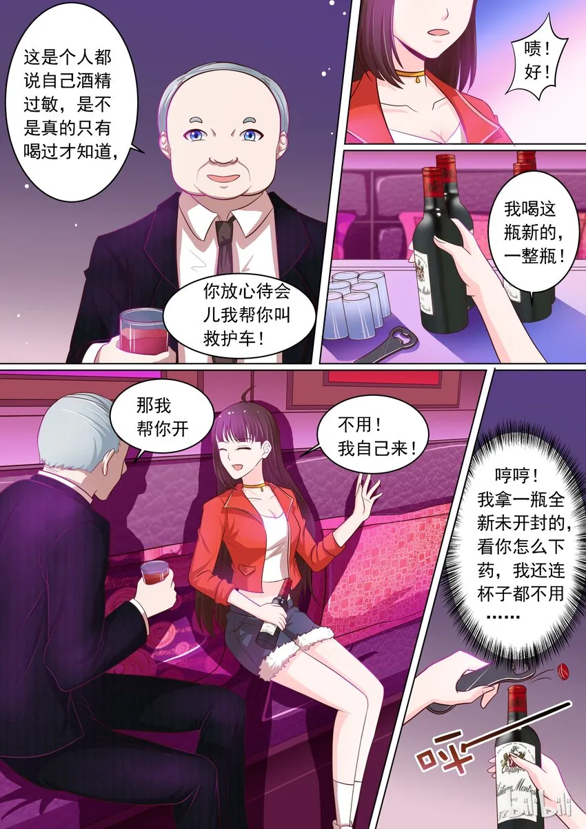 14 危险！ 第9页