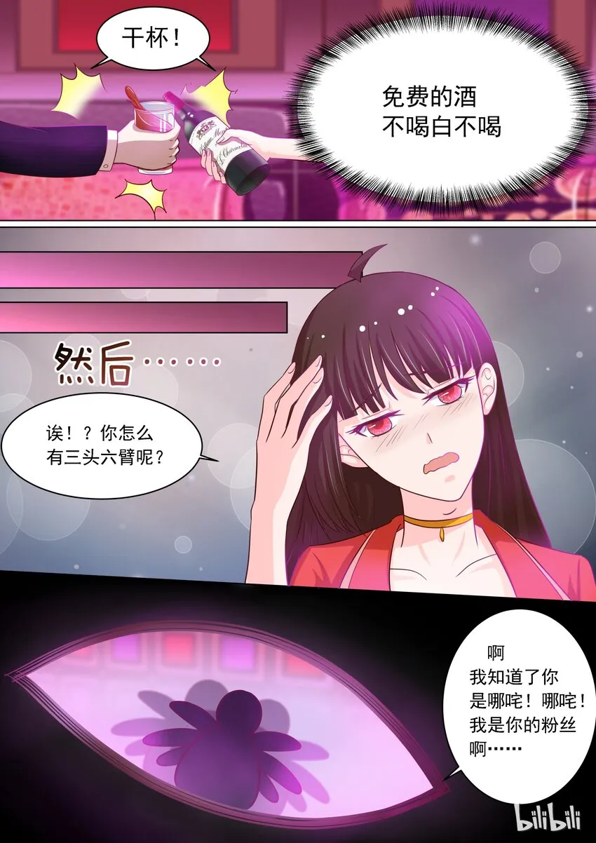 14 危险！ 第10页