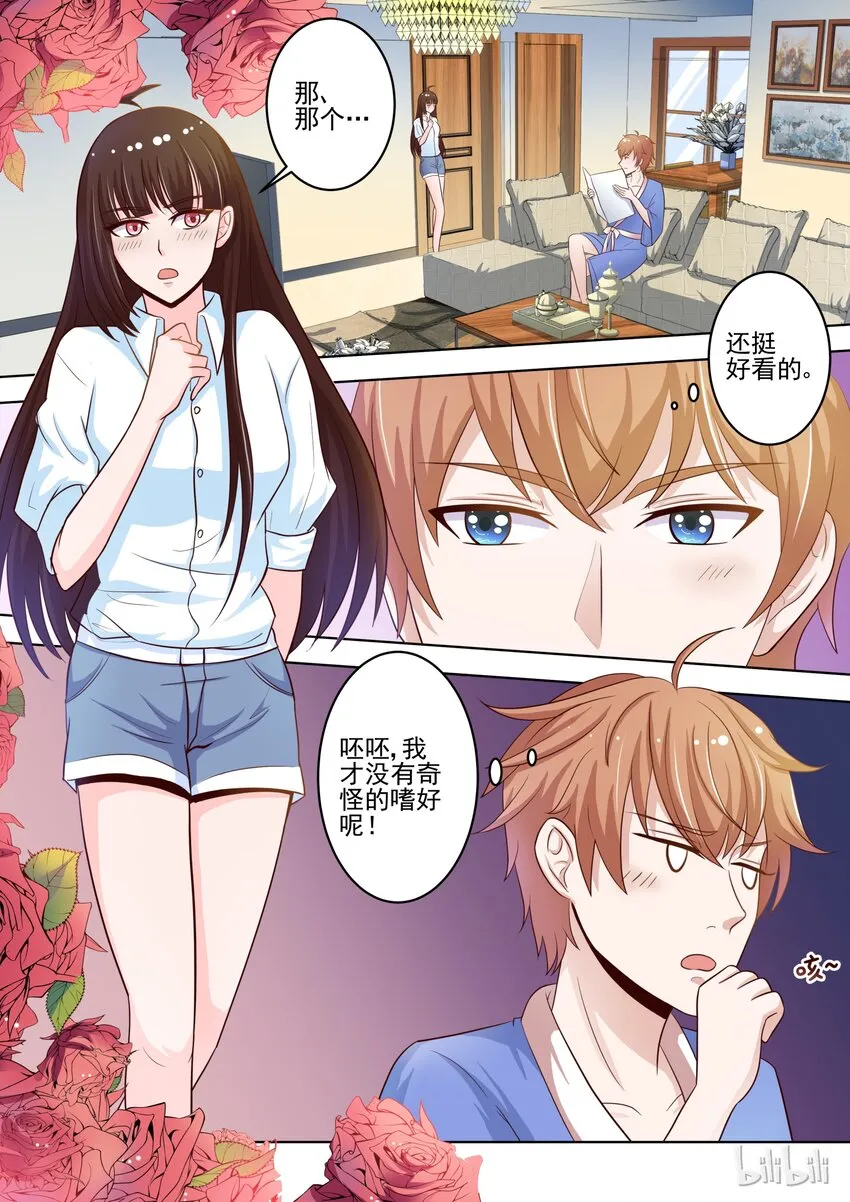 17 女人心思真难猜 第1页