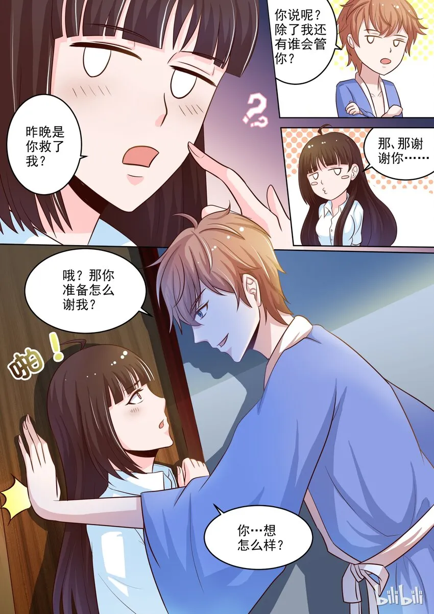 17 女人心思真难猜 第2页