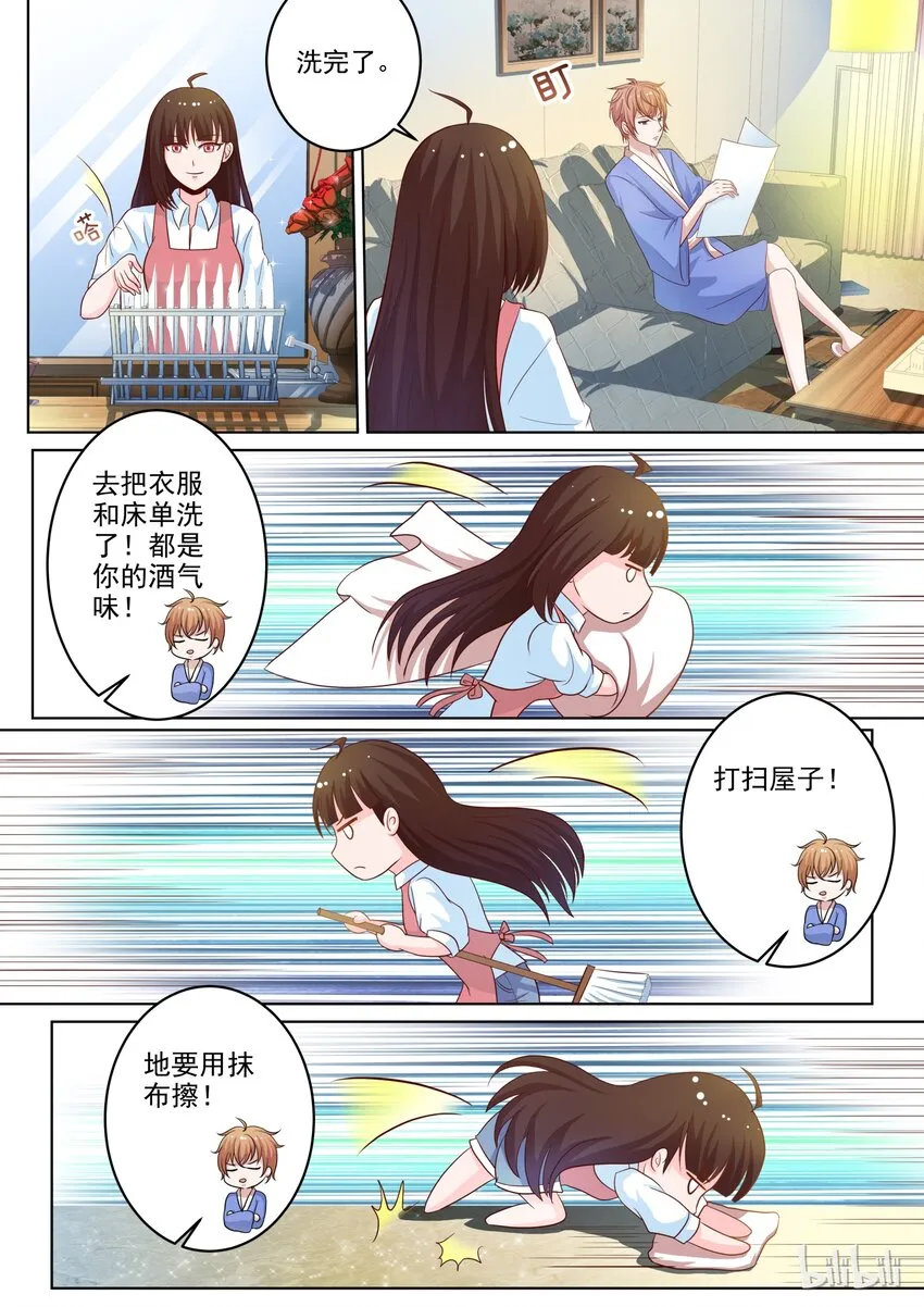 17 女人心思真难猜 第9页