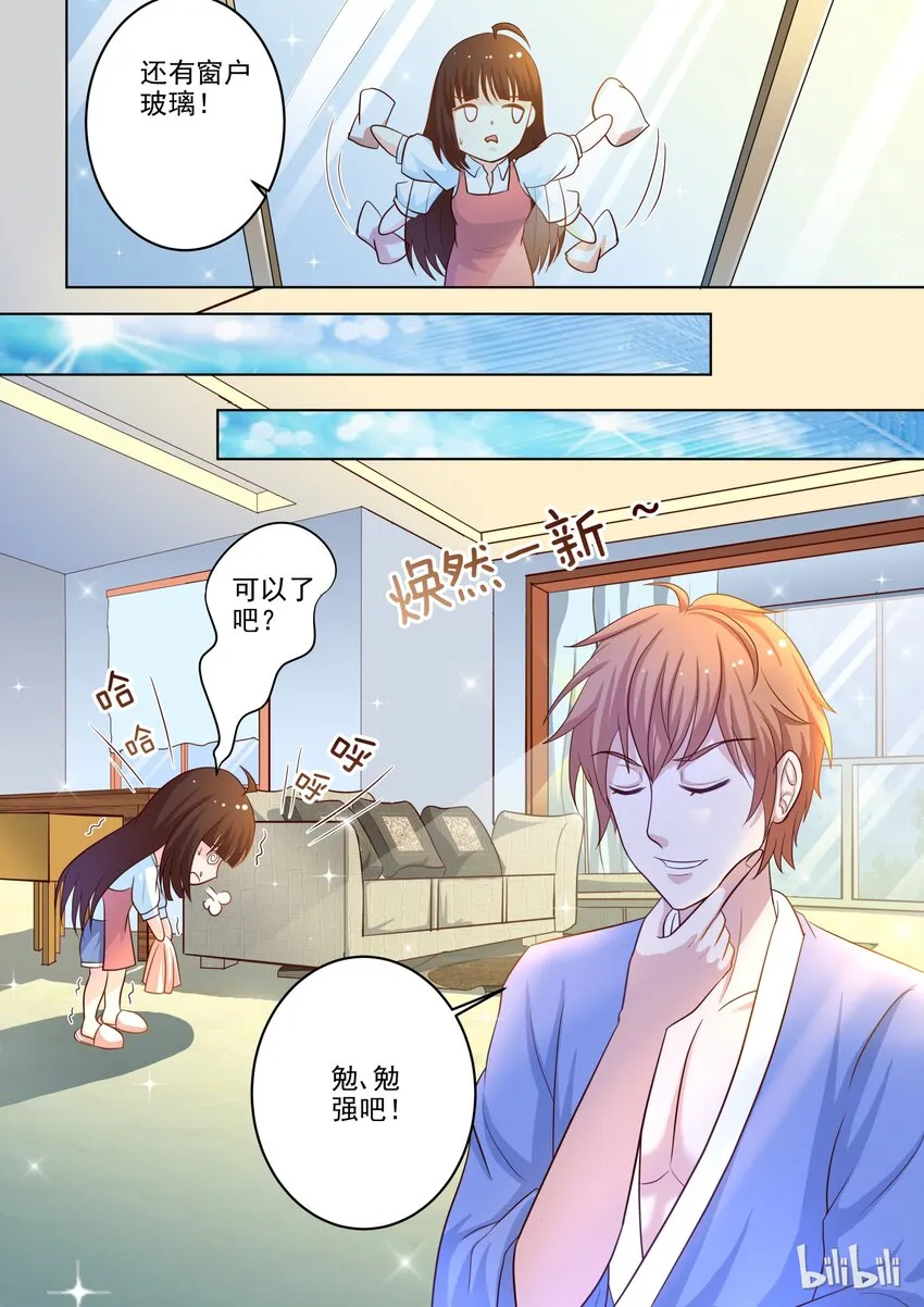 17 女人心思真难猜 第10页