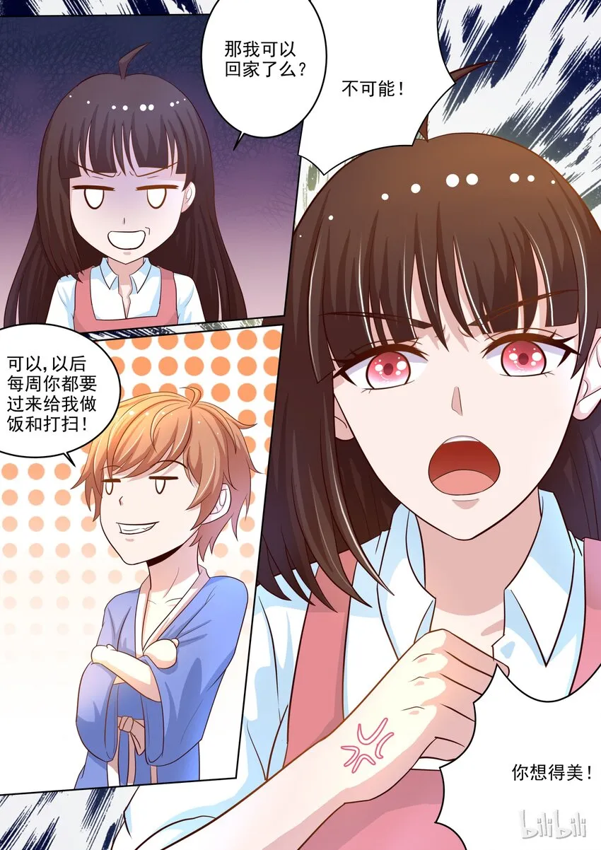 17 女人心思真难猜 第11页