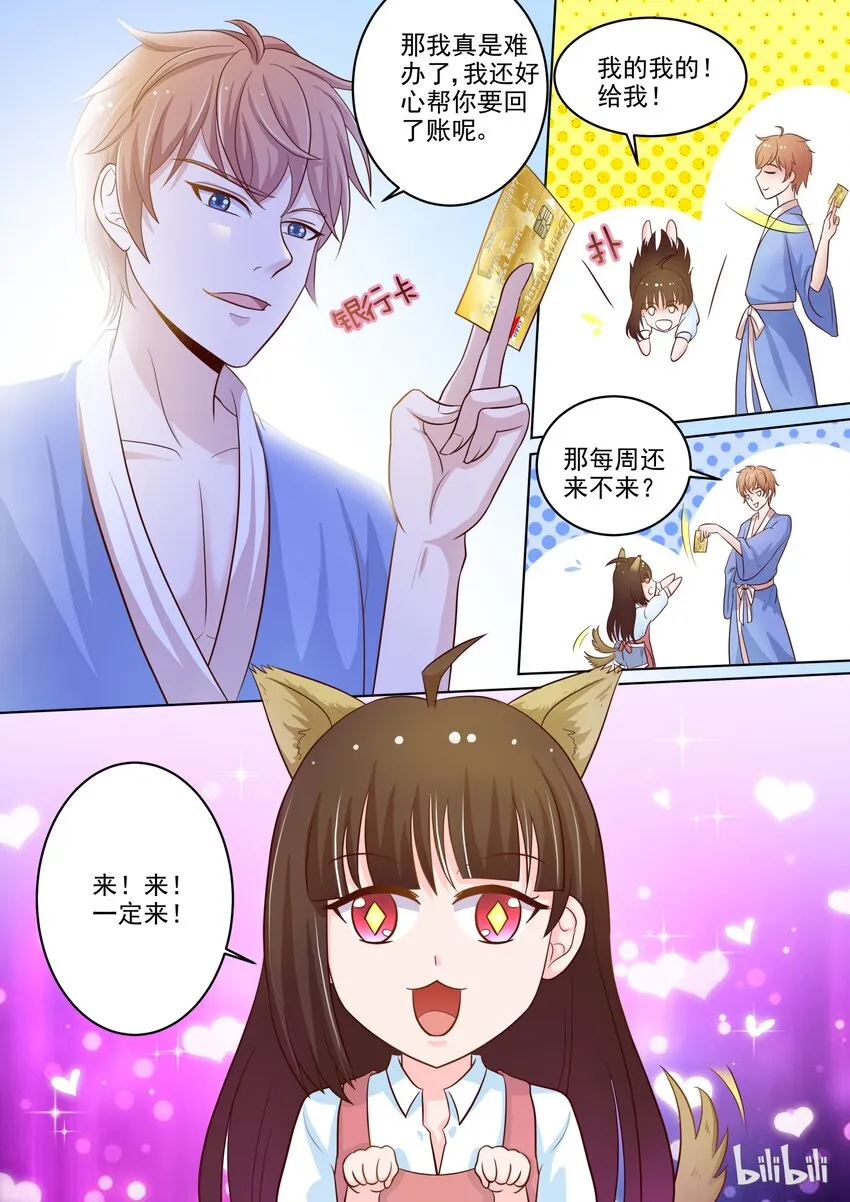 17 女人心思真难猜 第12页