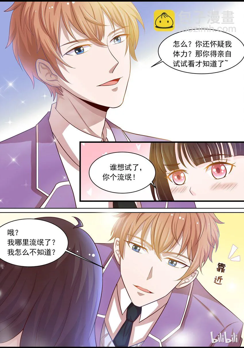 17 女人心思真难猜 第14页