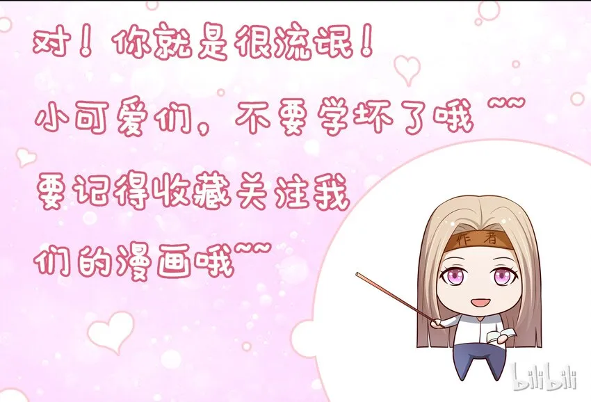 17 女人心思真难猜 第15页