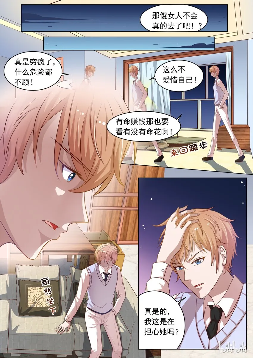 15 安雅沫我来了！ 第1页