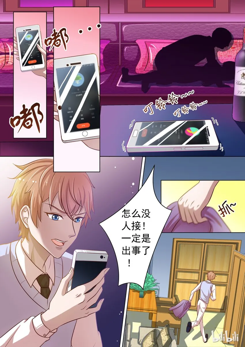15 安雅沫我来了！ 第4页