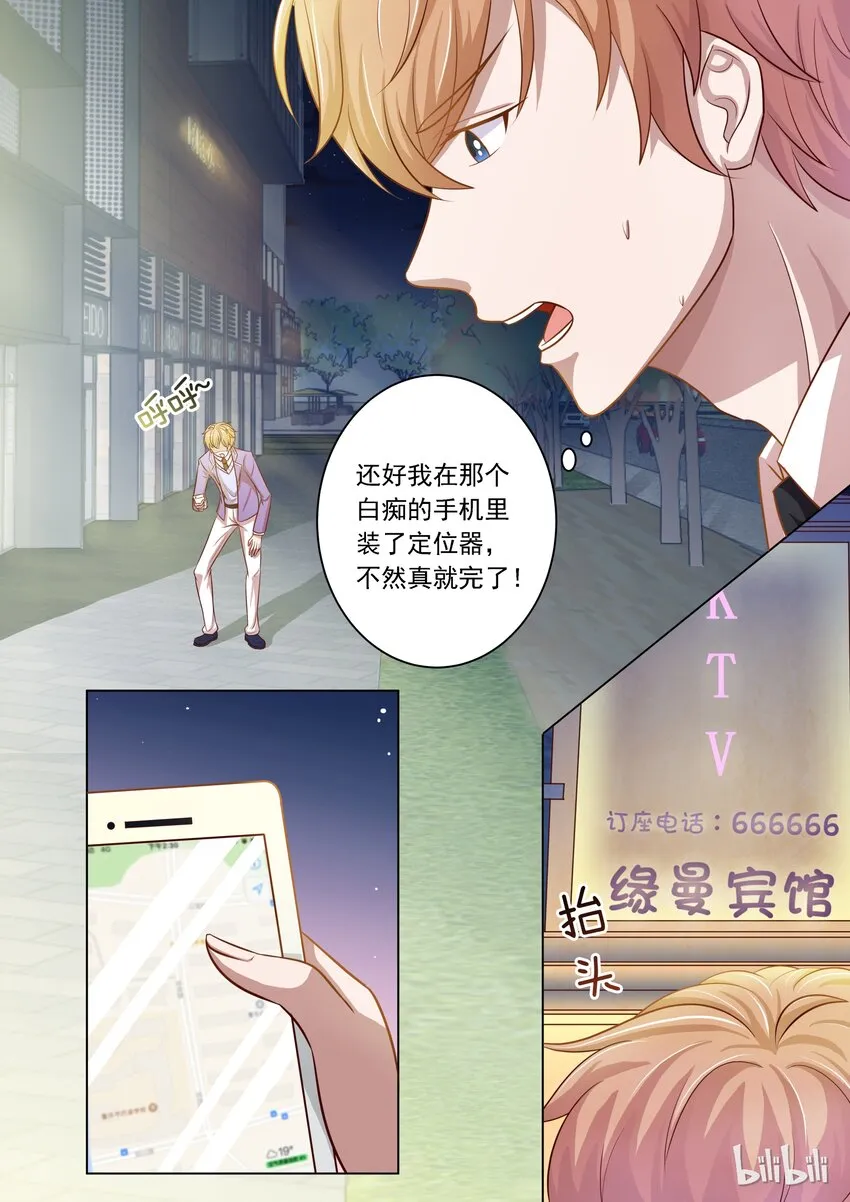 15 安雅沫我来了！ 第5页
