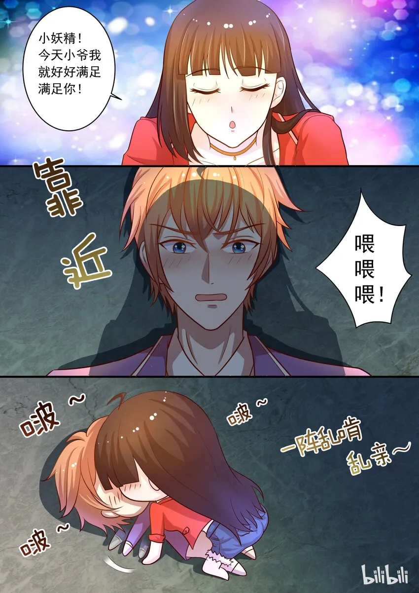 15 安雅沫我来了！ 第10页