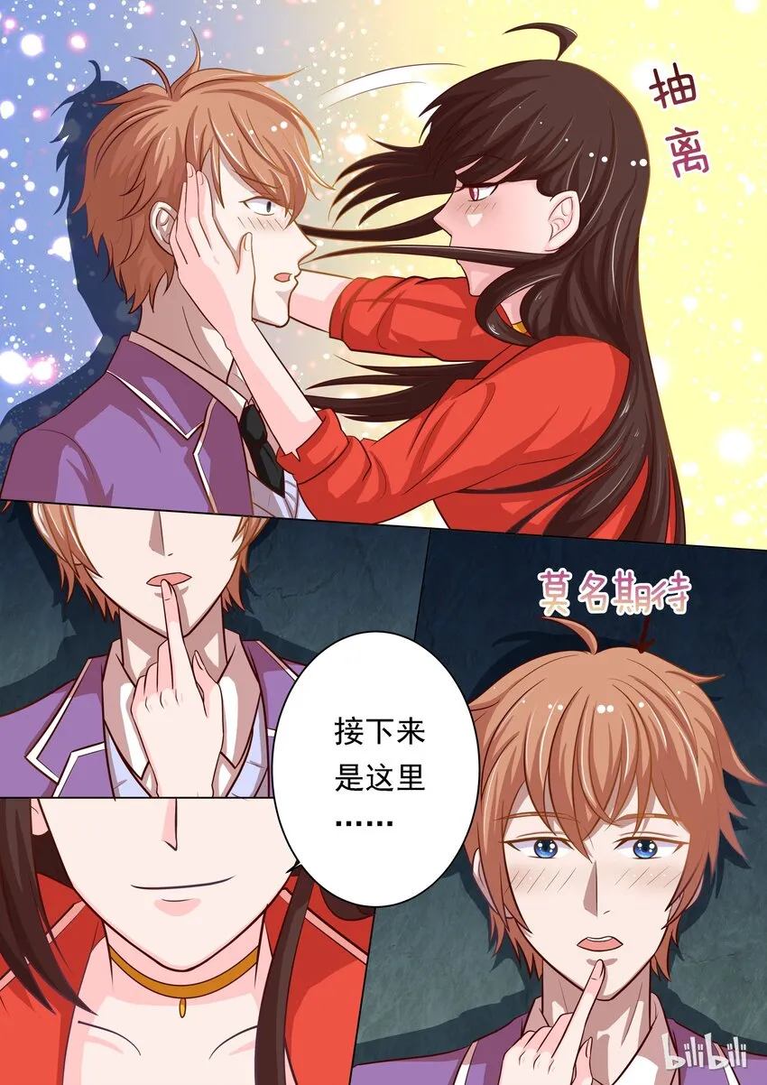 15 安雅沫我来了！ 第11页