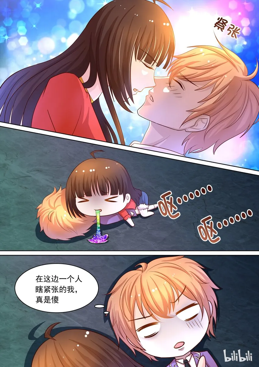 16 em这是充满福利的一话 第2页