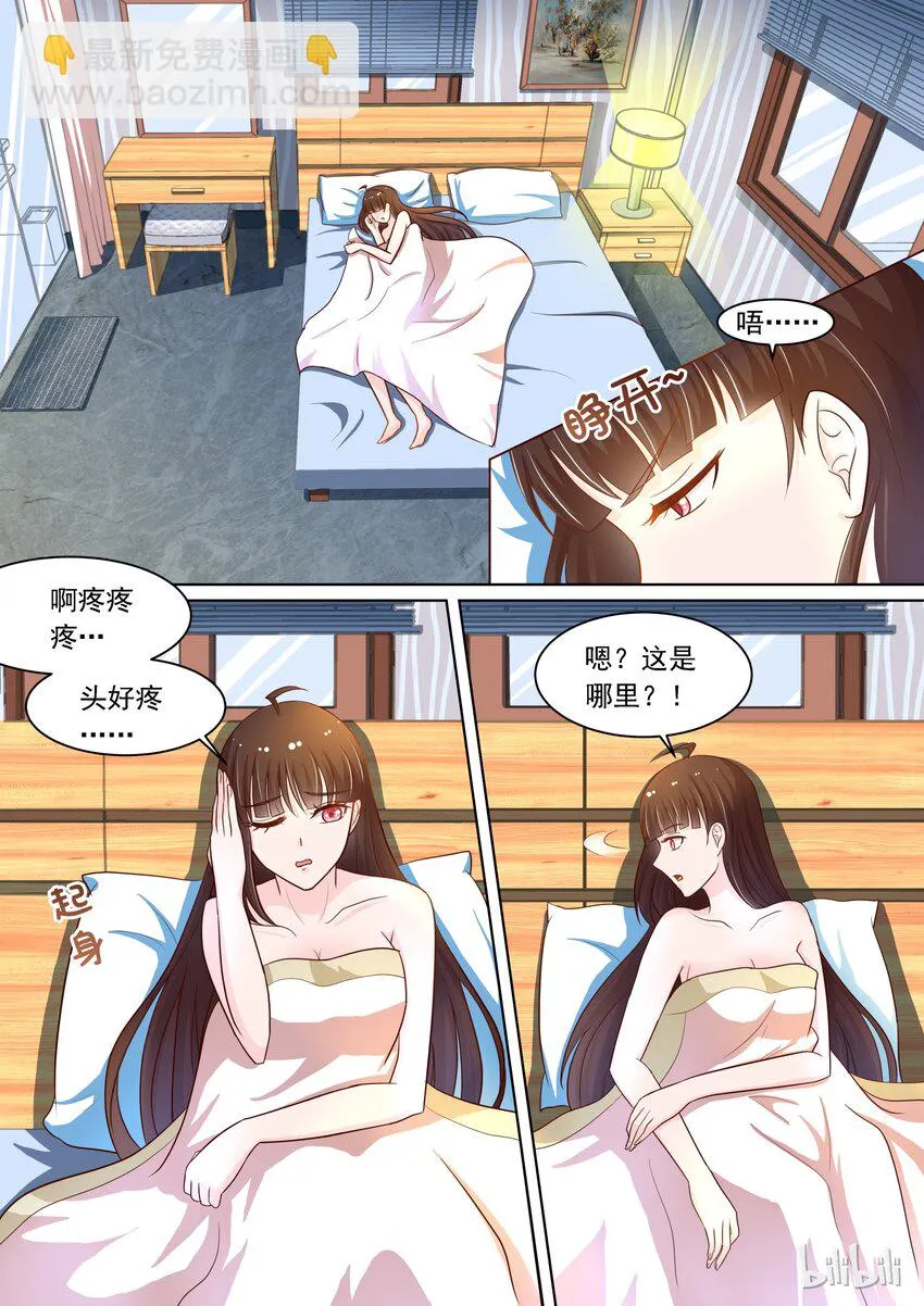 16 em这是充满福利的一话 第4页