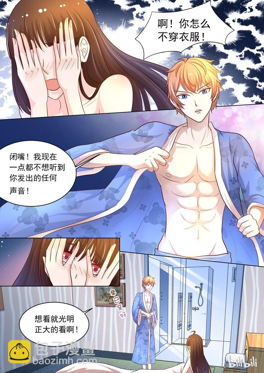 16 em这是充满福利的一话 第6页