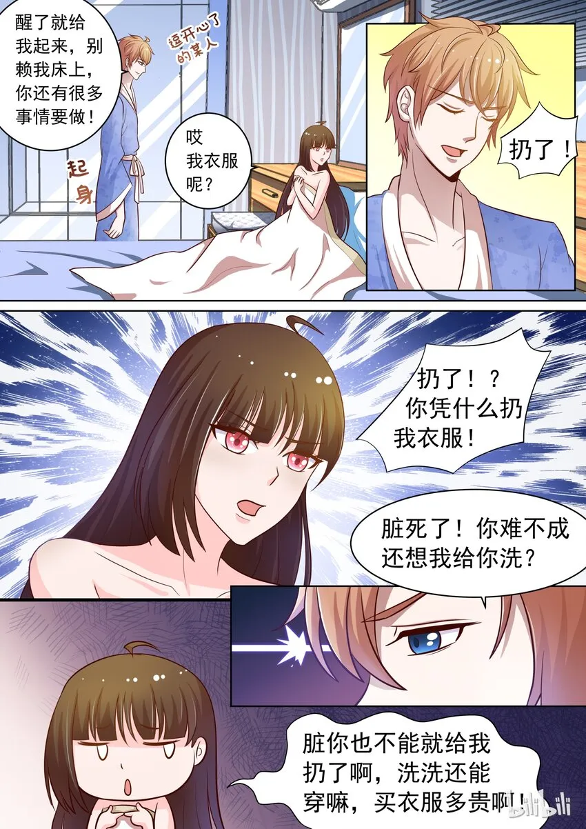 16 em这是充满福利的一话 第11页