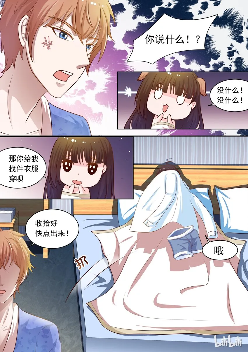 16 em这是充满福利的一话 第12页