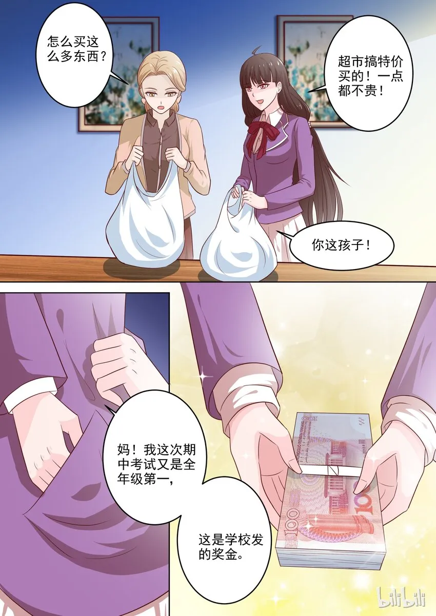 19 不年轻了 第1页