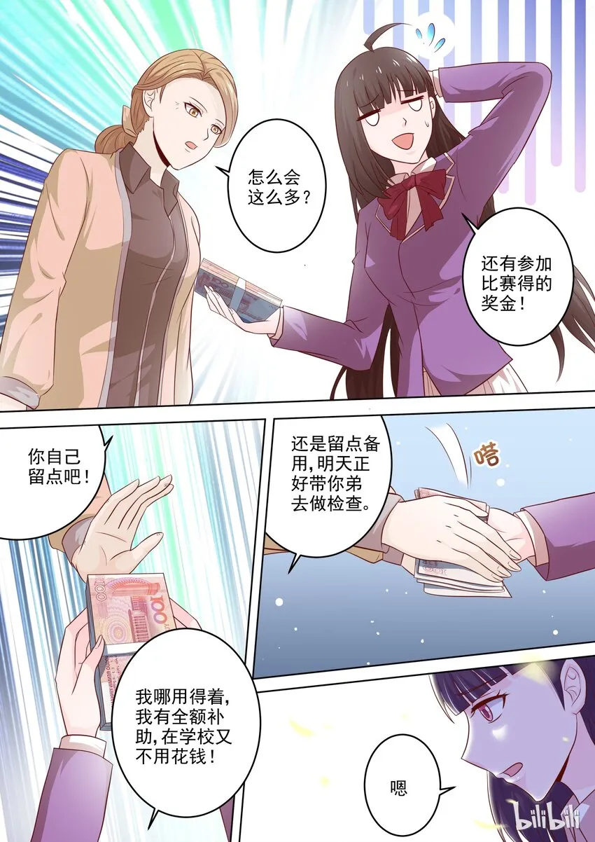 19 不年轻了 第2页