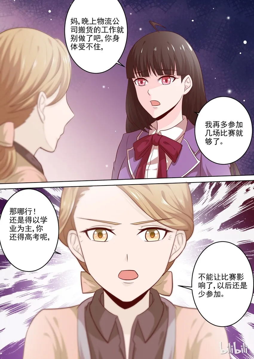19 不年轻了 第3页