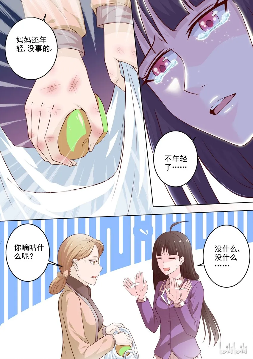 19 不年轻了 第4页